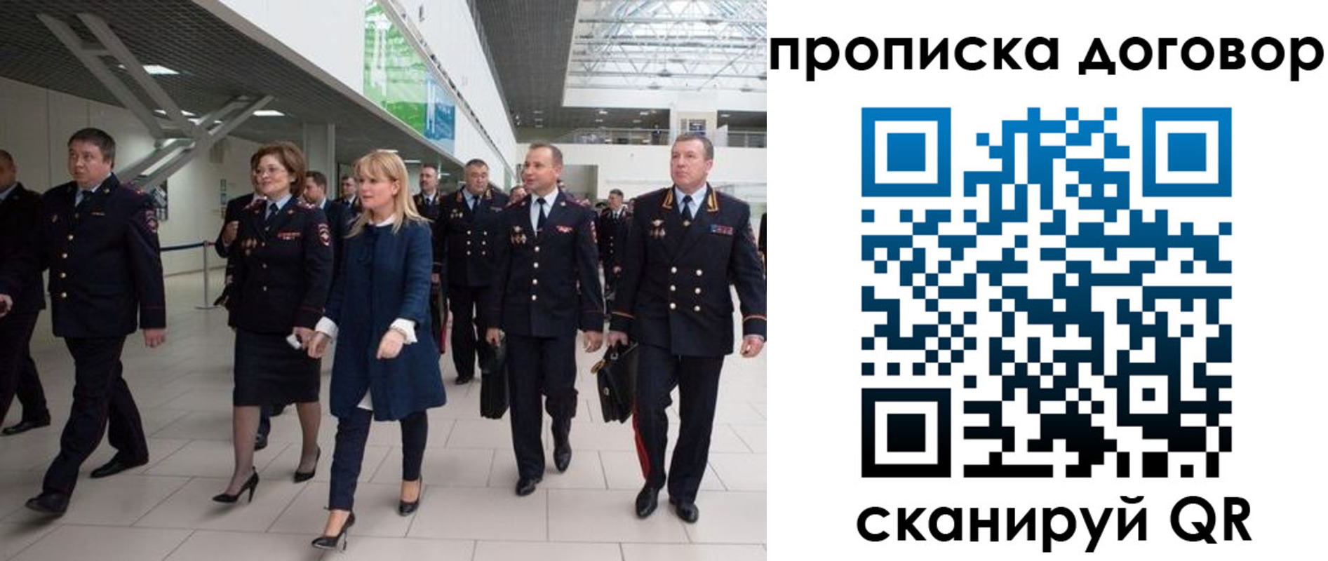 купить прописку в Бокситогорске