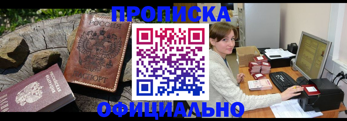 временная регистрация гарантия в Бокситогорске